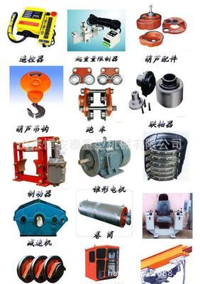 優質起重機配件 行車配件 起重配件 行車配件 配件批發 - 優質起重機配件 行車配件 起重配件 行車配件 配件批發廠家 - 優質起重機配件 行車配件 起重配件 行車配件 配件批發價格 - 山東恒安泰重型機械 - 
