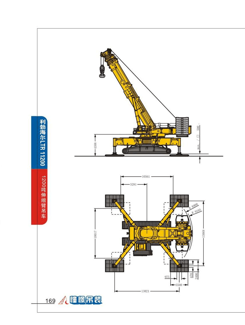 利勃海爾LTR11200伸縮臂吊車(chē)性能表